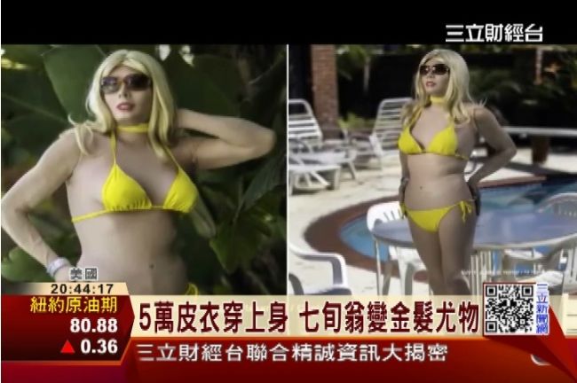 穿「皮衣」變美女　獻給特殊癖好的你