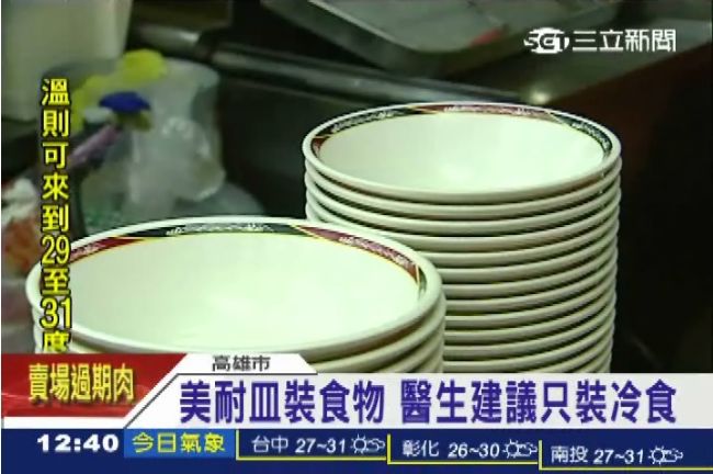 別再用美耐皿了！長期使用恐致癌