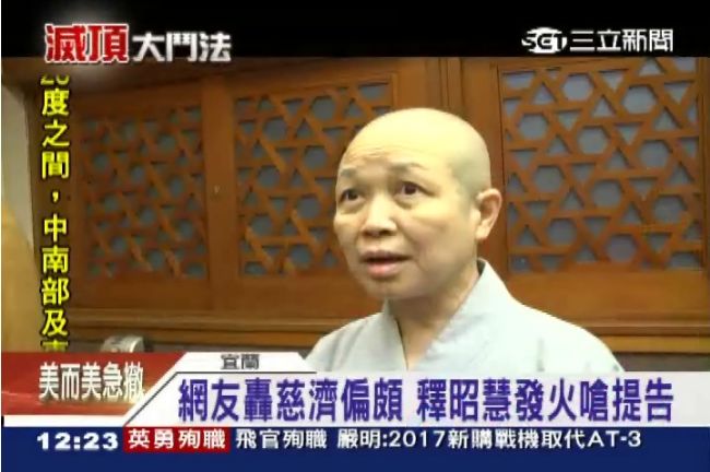 魏應充變了？釋昭慧：證嚴法師無法適應