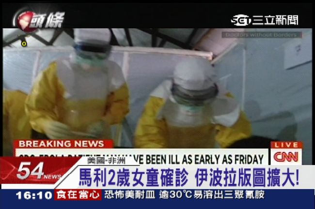 快訊／日本傳伊波拉？六旬男發燒送醫