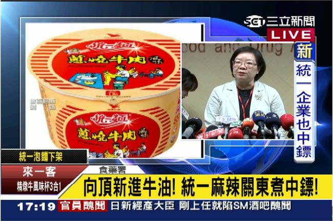來一客、阿Q泡麵…統一19產品中鏢
