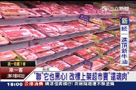 全聯過期肉1800
