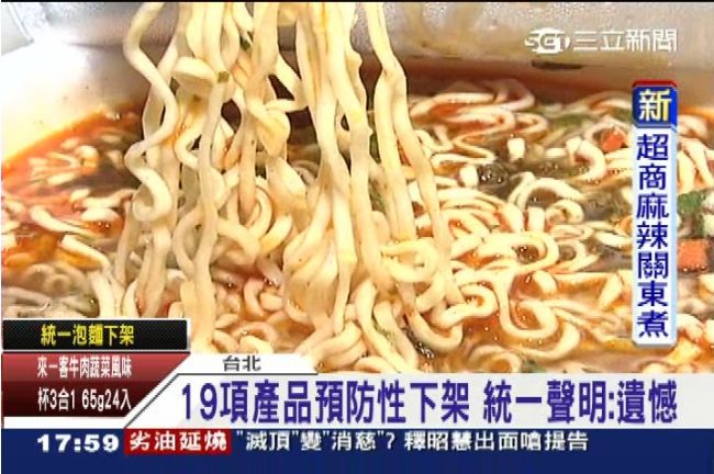 急切割！中國統一聲明只給台灣牲畜油