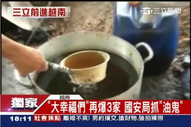 獨／不只大幸福　還有3間黑油廠賣台
