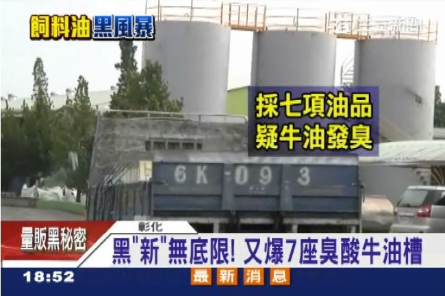 大幸福油不合格　魏應充：繼續合作