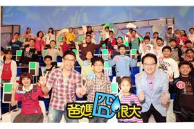 金鐘-李四端(爸媽囧很大)-臉書