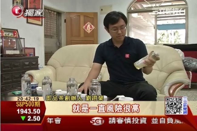 醫生改當茶農　首創30秒冷泡茶賣翻