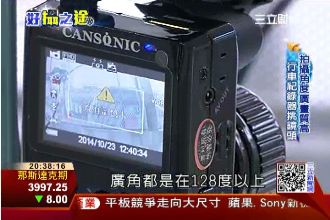 行車紀錄器新設計　結合胎壓偵測超省