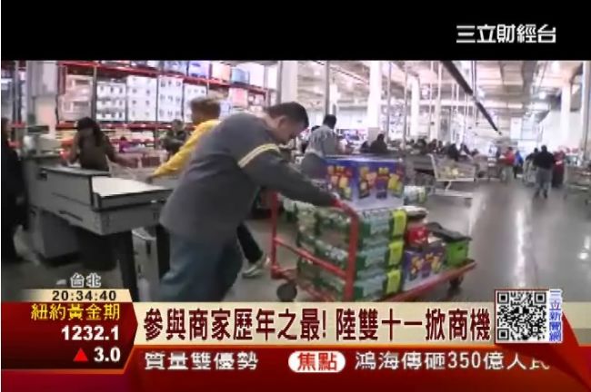 陸雙11網購　38分鐘成交額破百億