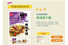 聯夏食品／官網