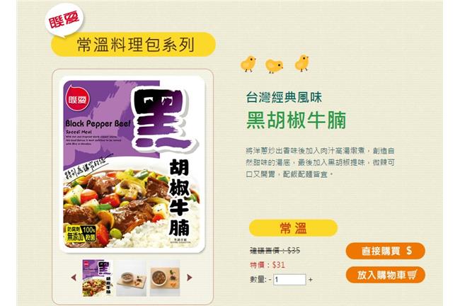 追查頂新牛油　味全、聯夏再度中鏢