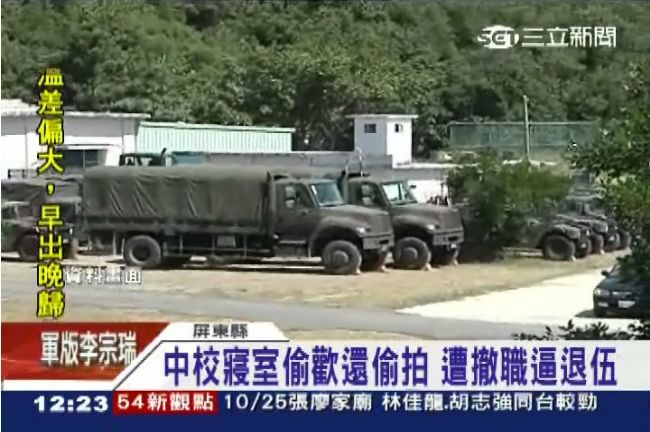 軍中李宗瑞　中校偷拍6女不雅影片