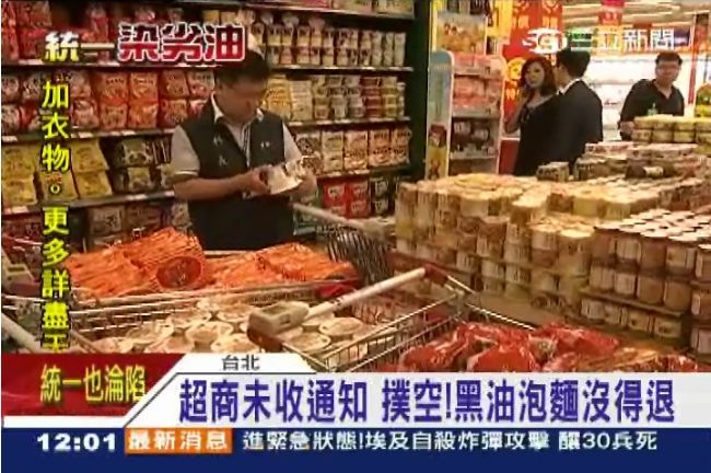 統一即日起退貨　民眾赴門市卻撲空