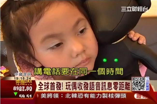 親情零距離！手機App遙控玩偶說話
