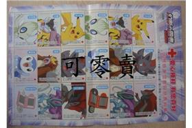 紅十字會愛心紀念郵票 圖／花蓮縣花蓮市中正國民小學官網