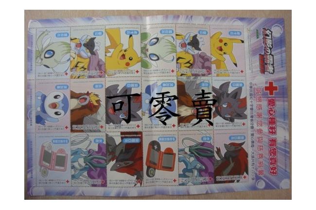 扯！90元買紅十字會郵票就能記嘉獎