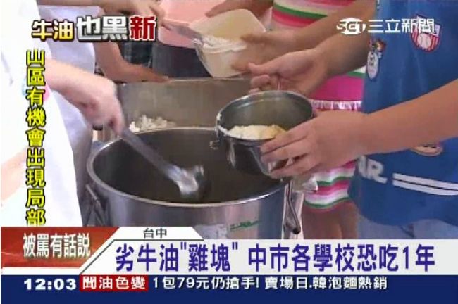 頂新油製雞塊　中市營養午餐恐淪陷