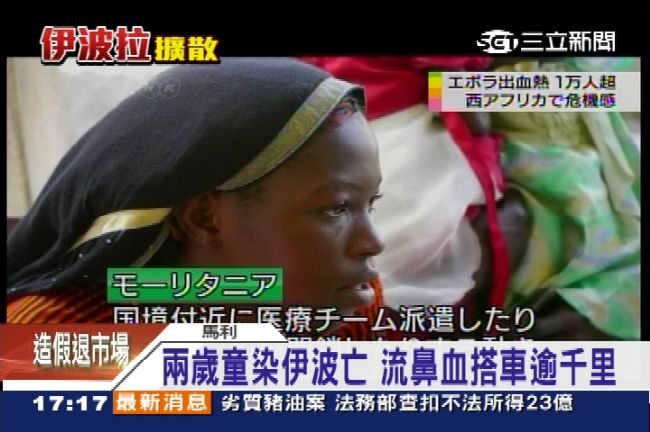 伊波拉病例破萬　馬利驚傳幼童暴斃