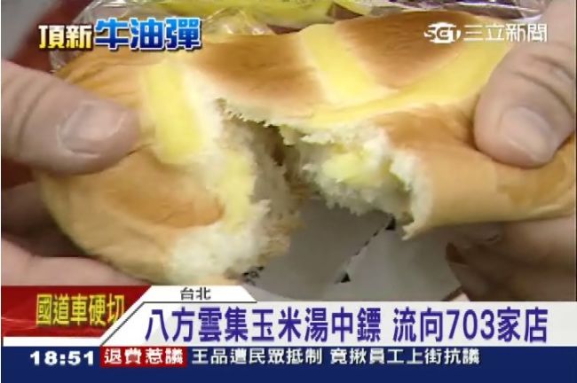 頂新餿牛油染102項　烘焙業全淪陷