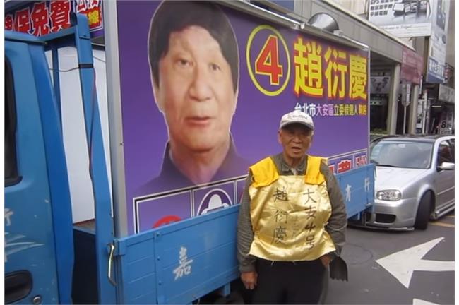 其他人都墨綠　真藍軍就該力挺趙衍慶