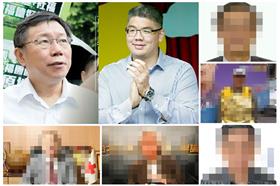 台北市長候選人-馬賽克版