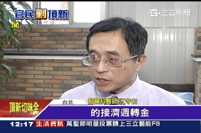 向頂新討公道　江醫師魚舖子求償十億