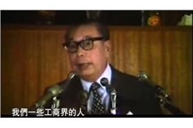 蔣經國總統(FB影片)