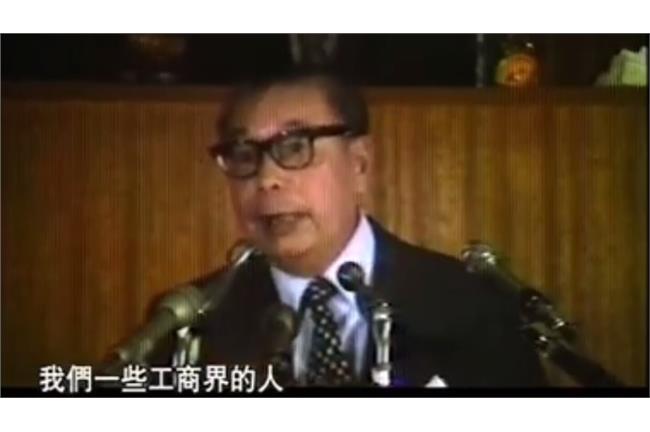穿越時空打臉？聽聽蔣經國總統談政商