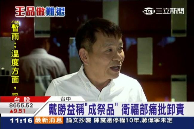 王品上街討拍拍？衛福部砲轟不負責任