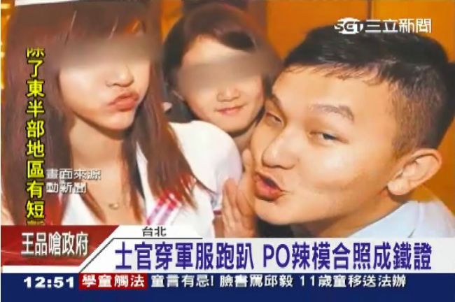 士官穿軍服跑趴　合照爆乳辣妹色瞇瞇