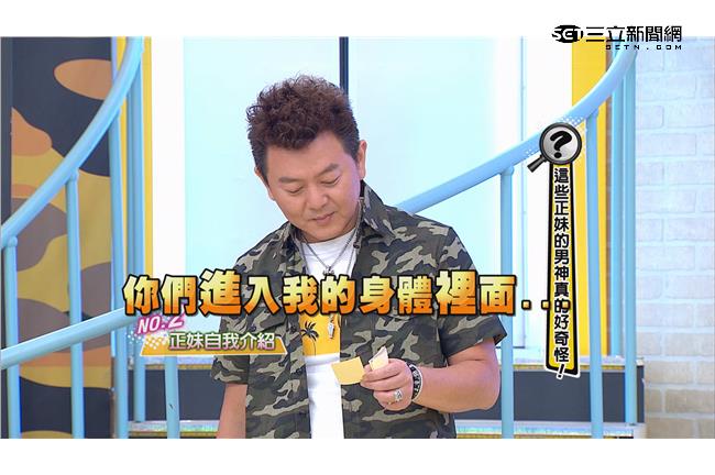正妹想直接吃掉　喊讓男星進入身體