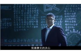 連勝文 (YOUTUBE擷圖)