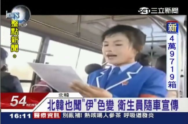 北韓嚴格防伊波拉　禁外國遊客入境