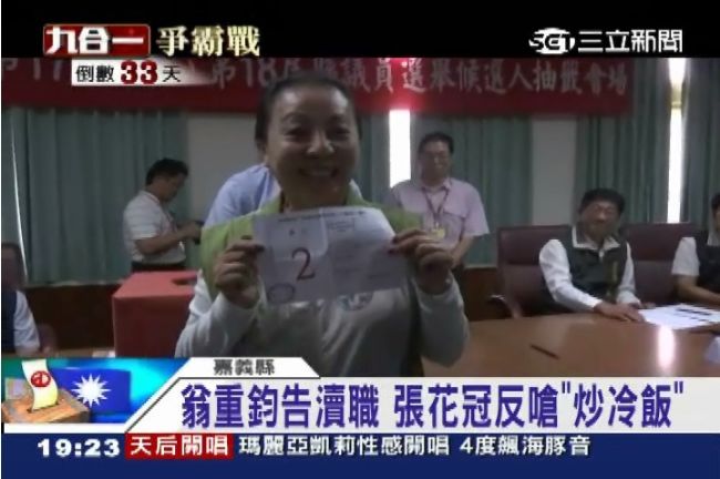 遭控官商勾結　張花冠回嗆：選舉奧步