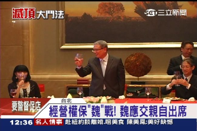 101董事會攻防戰　魏應交不辭副董