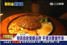 連鎖燒肉中1200