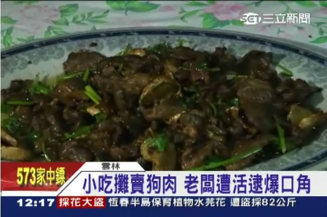 牛肉小吃攤賣狗肉！老闆：自己不顧狗