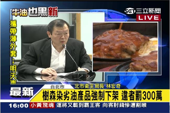 樹森染劣油　圓山飯店、出一張嘴等淪陷