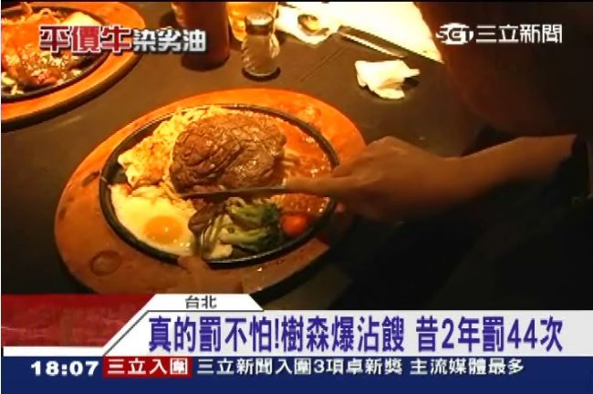 「我家牛排」創業　樹森年營業額50億