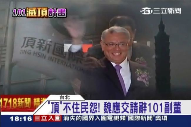 再辭！魏應交卸任台灣之星董事長