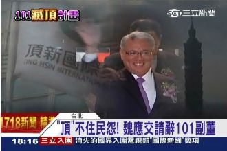 再辭！魏應交卸任台灣之星董事長