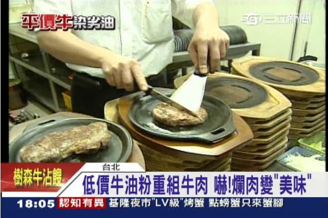 問題牛肉流入百家攤商　政府不公布