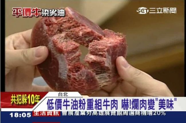 低價牛油粉重組牛肉　爛肉變美味牛排