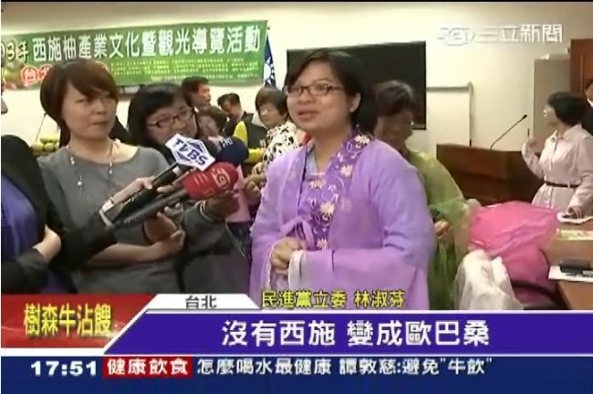 女立委扮西施　胸前太雄偉卡住拉鍊