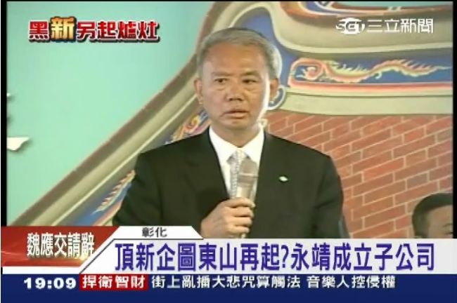 銀行團追頂新70億本票　裁准強制執行