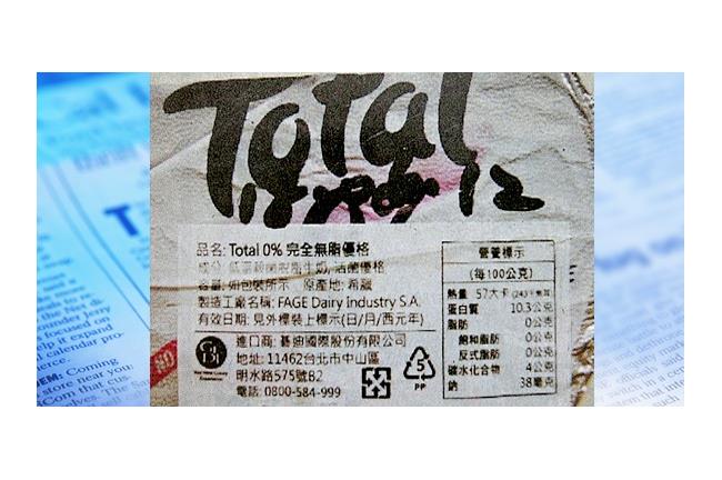 超扯！過期優格高價賣　負責人竟無罪