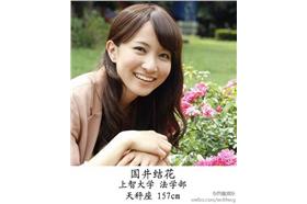 日本校花/翻攝自新浪微博
