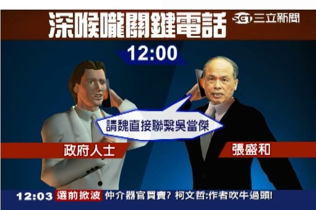 遭點名為深喉嚨　王金平：我沒這能耐