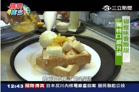 (美食)柳橙蜜吐司1800