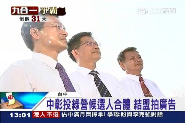 林佳龍做「領頭羊」　拚中彰投變綠地